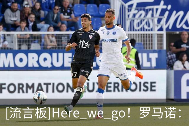 [流言板]Here we go！罗马诺：乌迪内斯免签前拜仁，皇马中卫阿拉巴